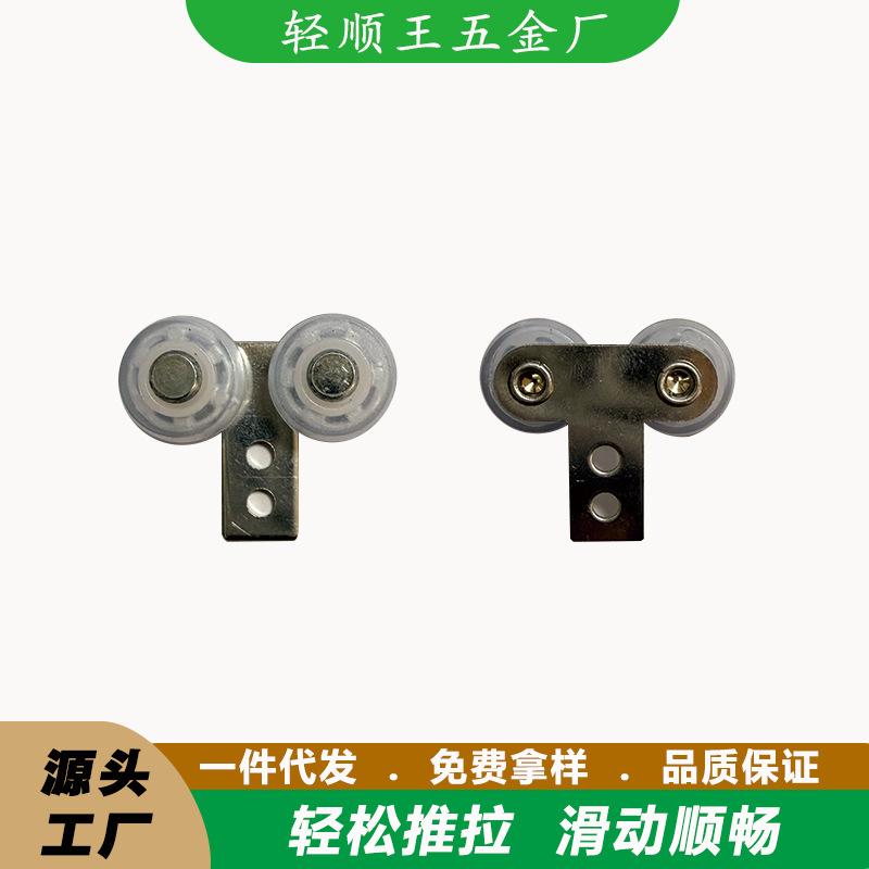 衣柜滑轮移门轮趟门轮橱柜轮推拉门轮橱柜内配件T字上轮