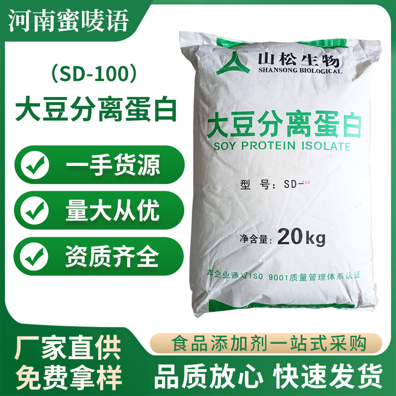 Soy Protein Isolate Food Grade 20kg Bag Nutritional Fortifier Sd-100 Model Soy Protein Isolate Powder Soy Protein Isolate Food Grade 20kg Bag Nutritional Fortifier Sd-100 Model Soy Protein Isolate Powder