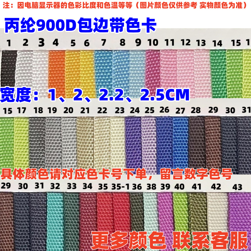 900D包边色卡1_1_251