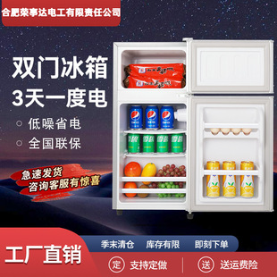 28-108 литров небольших холодильников замороженные дома замороженные и охлажденные двойные двойные холодильники общежития