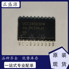 ȫ���ֻ� UCC28503DW ��������У��
