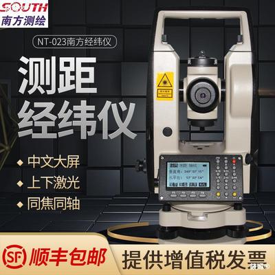 South Ranging Theodolite Up and down laser Electronics Theodolite South mapping high-precision laser quality goods Mapper