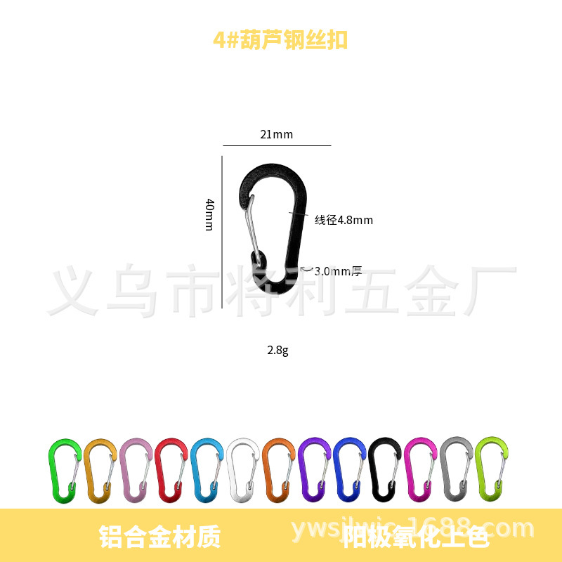 3、4、5、6、7号ひょうたん型アルミ合金カラビナ、カラフルな磁気ハンギングバックル、環境に優しいバッグと衣類のクイックリリース|undefined