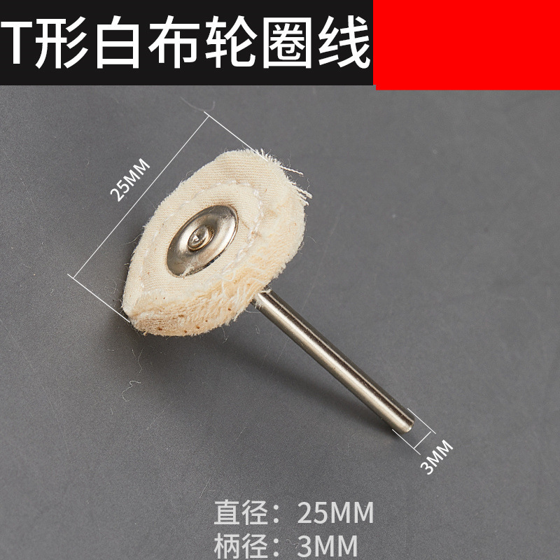 3mmハンドルミニ電気研削ワイヤーブラシT型百洁布研磨ホイール洗浄除錆研磨銅線ブラシブラシブラシ|undefined