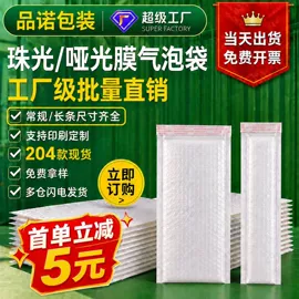 气泡袋;气泡信封;EPE珍珠棉