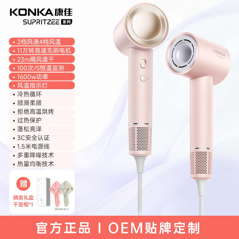康佳吹风机等离子速干高速无刷静音吹风筒家用大功率电吹风工厂|undefined