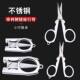 Classic high quality stainless steel folding scissors travel small scissors nail clippers fishing scissors home daily lightweight portable belt