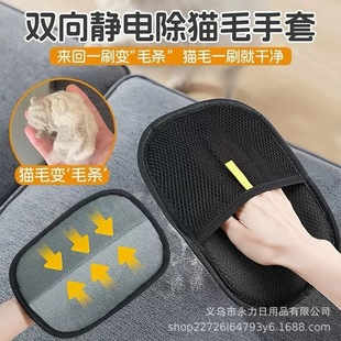 Pet Hair Removal Glove, Lint Remover, Cat and Dog Hair Cleaning Tool, Double-Sided Lint Brush, Hair Scraper, Pet Hair Removal Brush