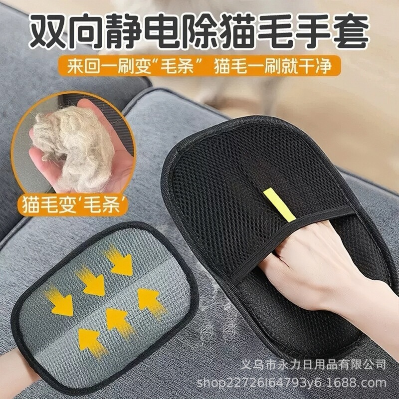 多功能猫毛刷猫毛清理器宠物猫咪除毛刷刮毛器粘毛器除地毯床毛发|undefined