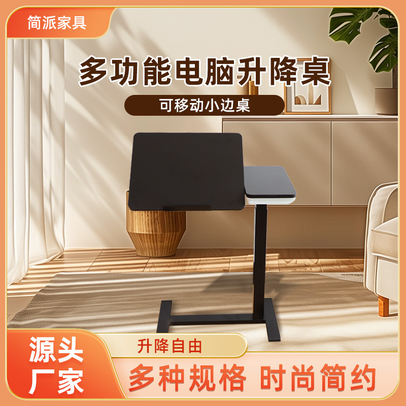 Multi-functional Lifting Computer Desk Home Office Desk Movable Pneumatic Rotating Table Simple Bedside Notebook Table Multi-functional Lifting Computer Desk Home Office Desk Movable Pneumatic Rotating Table Simple Bedside Notebook Table