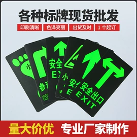 消防安全标识;其他安全标识;冰箱贴