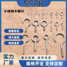 304不锈钢灯具灯笼吊环钩 自攻羊眼螺丝钉户外装饰吊挂物专用羊眼