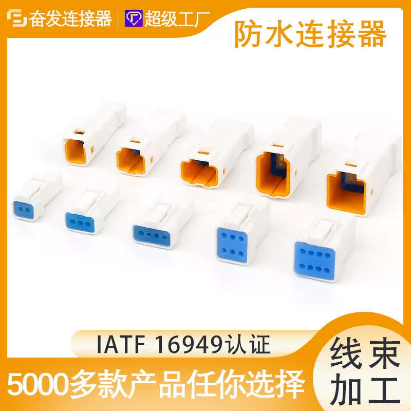 德驰连接器防水接插件JST06R-JWPF-VSLE公母对接插头2/3/4/8p端子