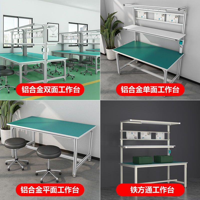 静電気防止作業台平面作業台作業場作業台錆防止アルミ合金静電気防止包装作業台|undefined