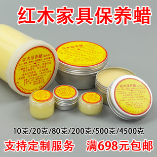 Factory supply 20g aluminum boxed floor wax composite floor mahogany furniture maintenance beeswax wood care waxing