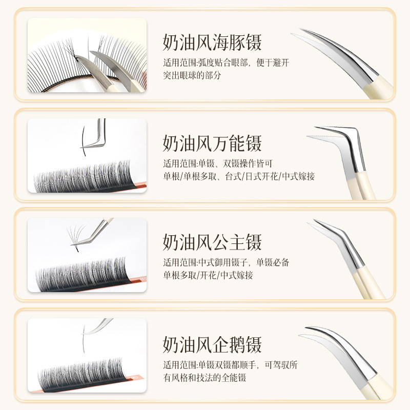 Seeha クリーム中国風中国風まつげピンセット移植まつげピンセットまつげカーラー中国風まつげ美容師限定|undefined