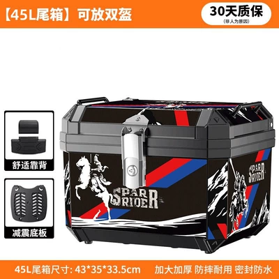 Motorcycle trunk battery car scooter rear tail - red-and-blue-knight-stickers-45l-black-shock-absorbing-base-plate-backrest