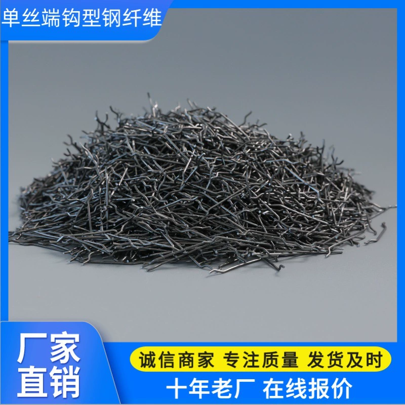 Укрепленный бетоном однопроволоковый крючок стальной волокна производитель высокопрочных стальных волокон стальных волокон
