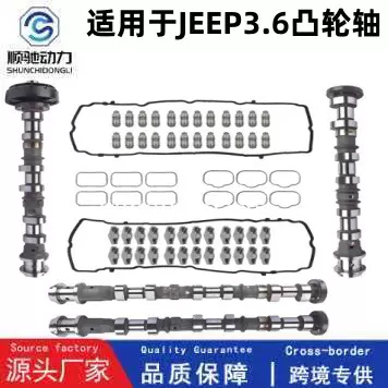 适用于吉普克莱斯勒05047912AD/ 05047913AD/8029AC/8030AD凸轮轴