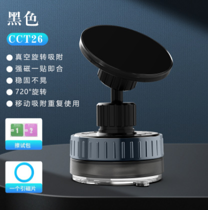 新しい真空吸着携帯電話ホルダー車回転磁気携帯電話ホルダーカーナビゲーション特殊吸盤ホルダー