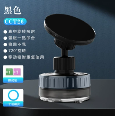 Suction Cup Holder, Car phone holder - t26-vacuum-magnetic-suction-black
