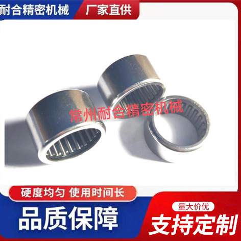 冲压滚针轴承HK2230 HK222830 变速器滚针轴承 HK303824