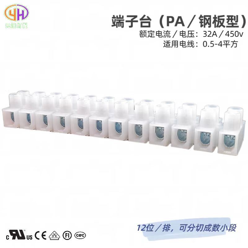 供應原廠金筆認證接線端子排PA7X-12位2位3位接線端子端子連接器
