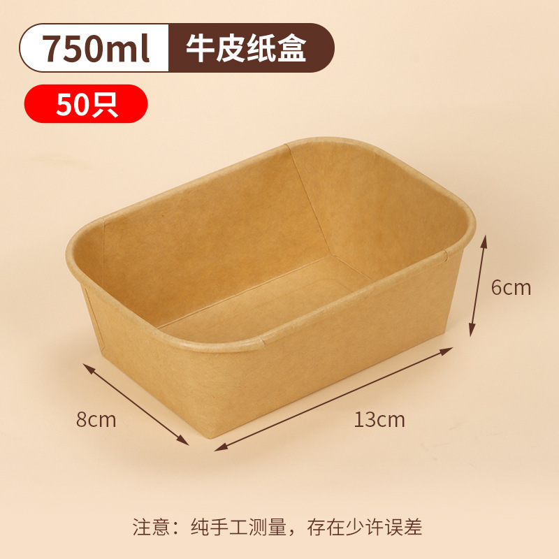 使い捨て弁当箱クラフト紙四角い包装箱果物ファーストフード弁当箱軽食ピクニック弁当箱サラダ箱|undefined