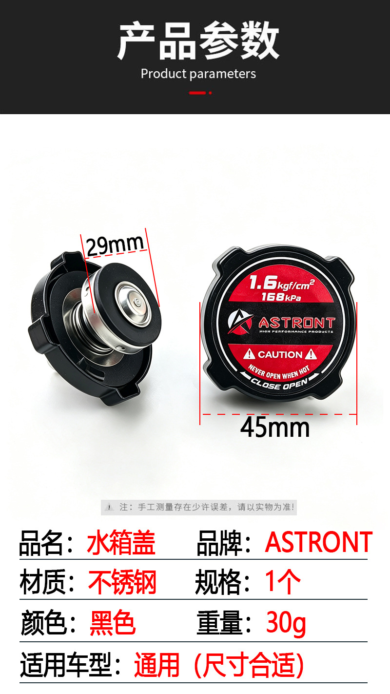 Universal water tank cover for off-road motorcycles 128/156kpa high-pressure cover modified to be heat-resistant and sealed