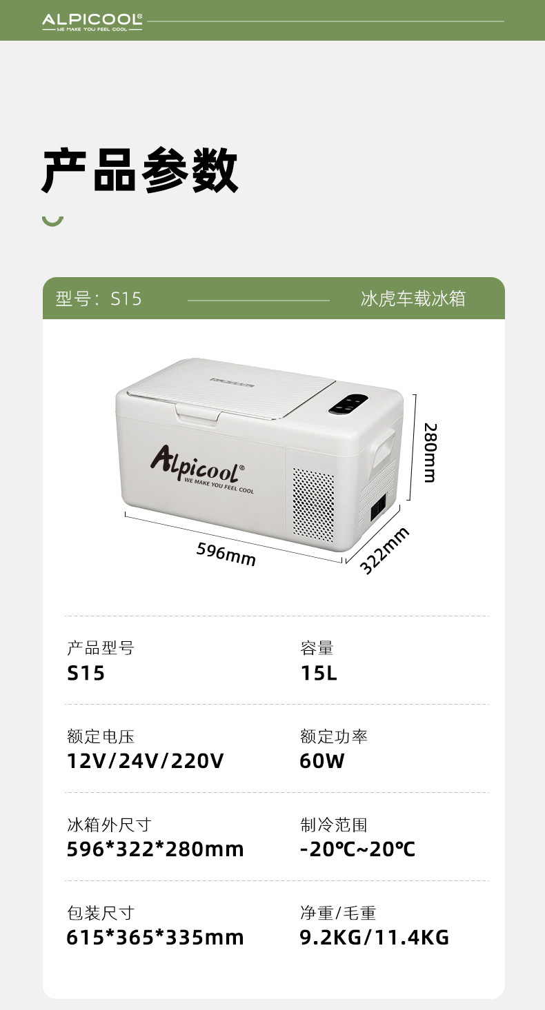 Binghu Compressed Car Refrigerator Car Home Dual-Use Refrigeration and Refrigeration 12V24V Portable S15 Dormitory Small Refrigerator