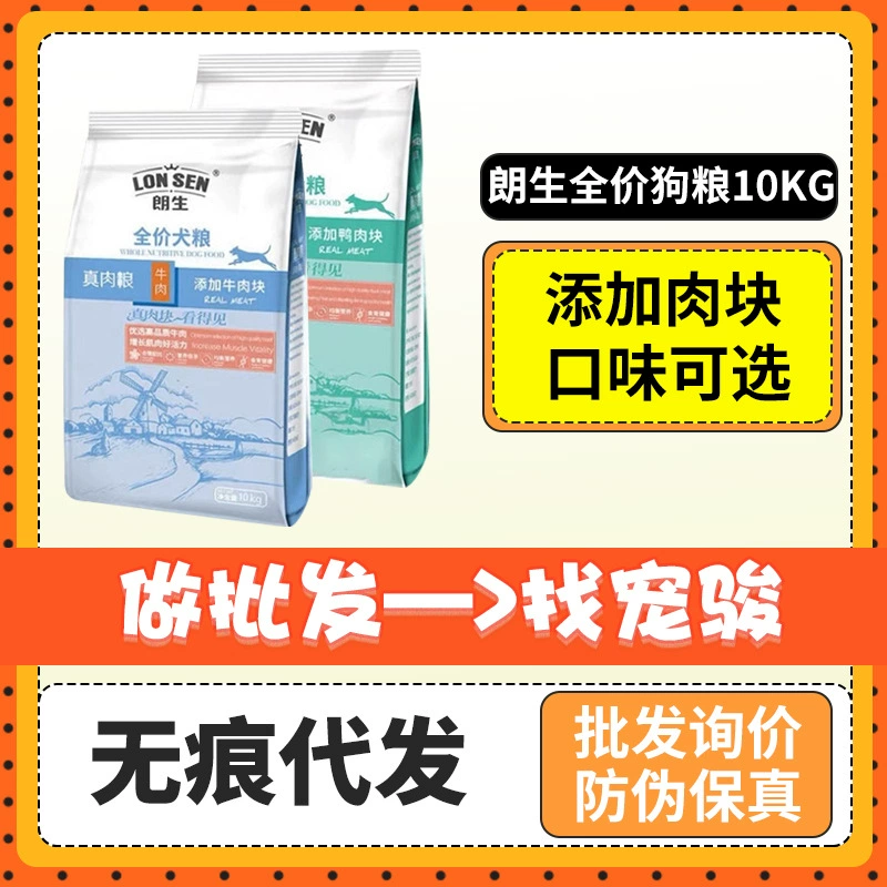 Полная цена корма для настоящих мясных кормов Ланшенга