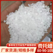 80-90-105费托蜡高低熔点蜡片 合成蜡化妆品级合成高低熔点蜡批发