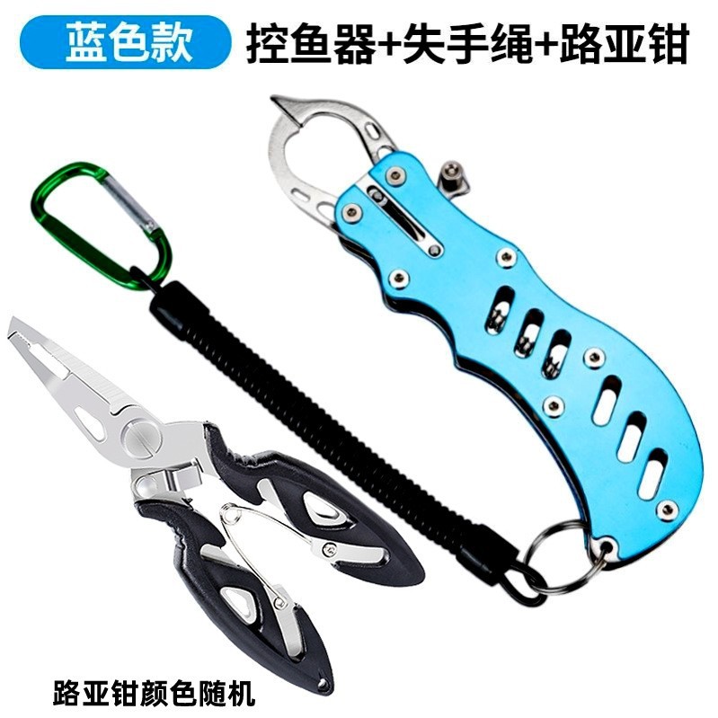 Dispositivo de control de pescado al por mayor abrazadera de pescado de acero inoxidable alicates de control de pescado Luya alicates tipo pistola plegable Luya traje de colector de pescado