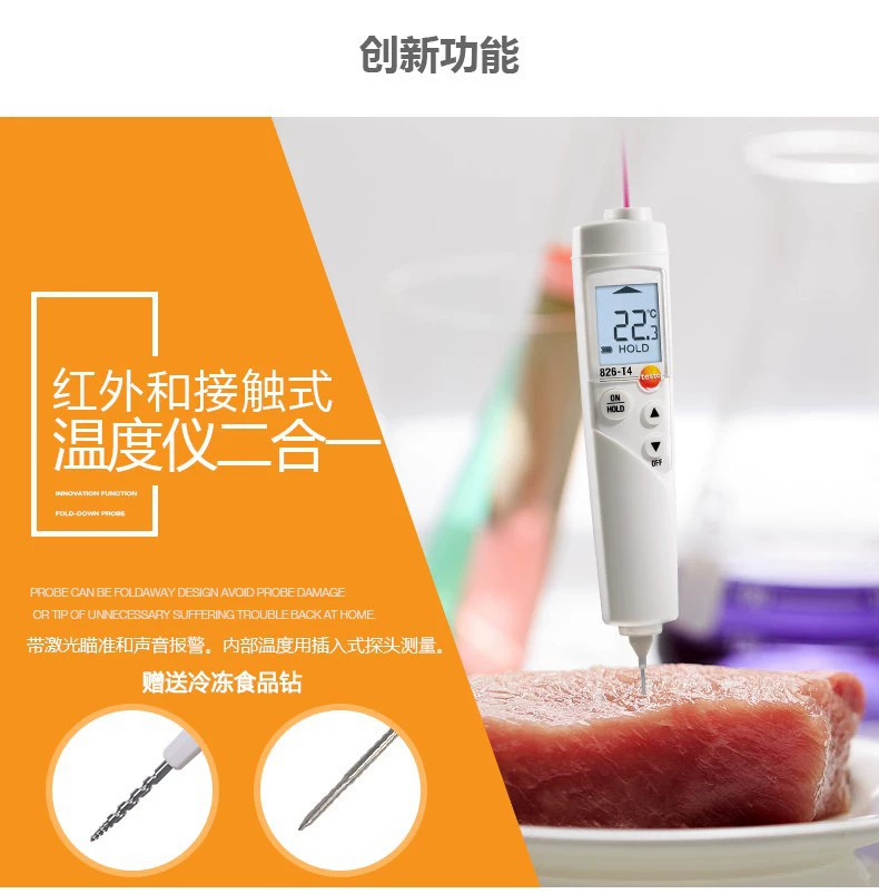 Demu testo826-T2 пищевой инфракрасный термометр и контактный термометр инфракрасной температуры