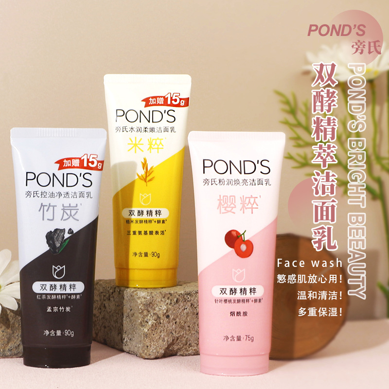 Amino Acid Facial Cleanser Rice Extract Facial Cleanser for Men and Women Mild Moisturizing Deep Cleansing Non-Tightening 75g Pond‘S
