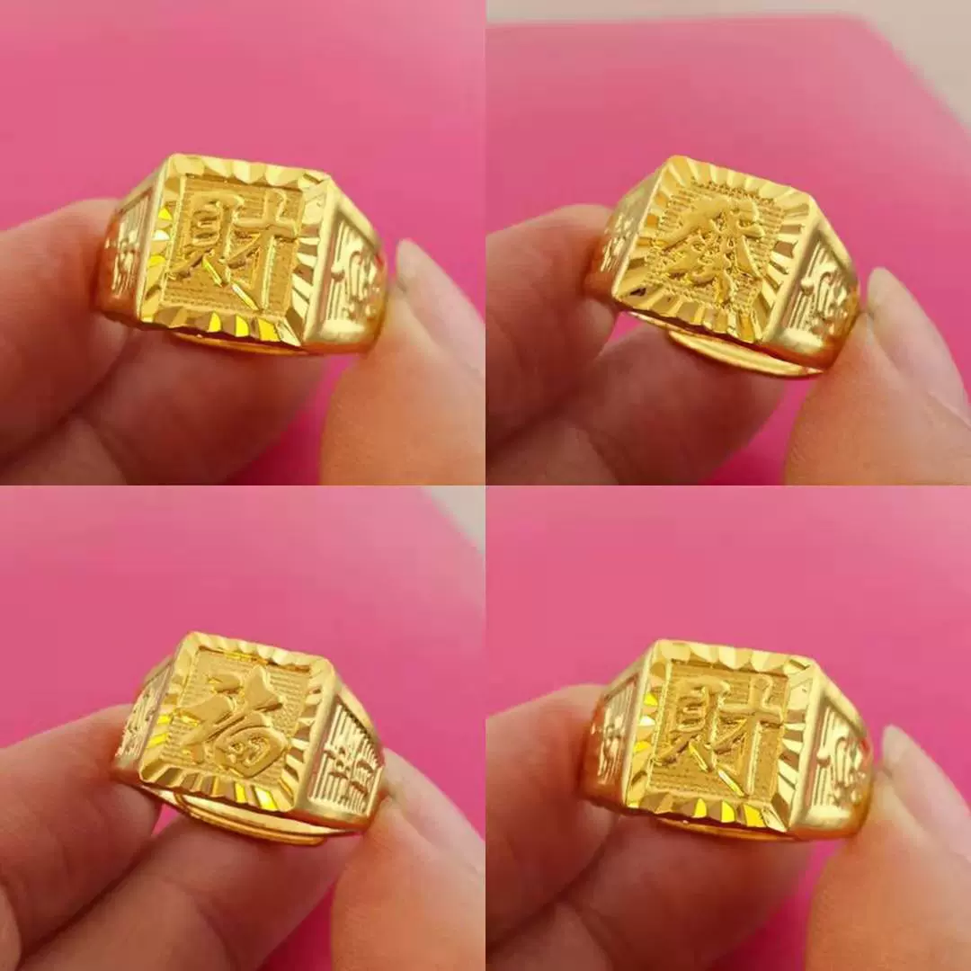 经典镀金男士指环戒指男发财福字镀金手饰品首饰厂家批发配饰