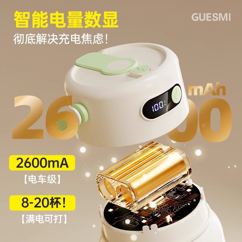 皆米便携式玻璃榨汁机小型家用多功能炸果蔬汁无线充电水果榨汁杯|undefined