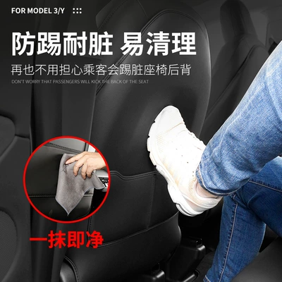 All-Inclusive Accessories, Chair back anti-kick pad
