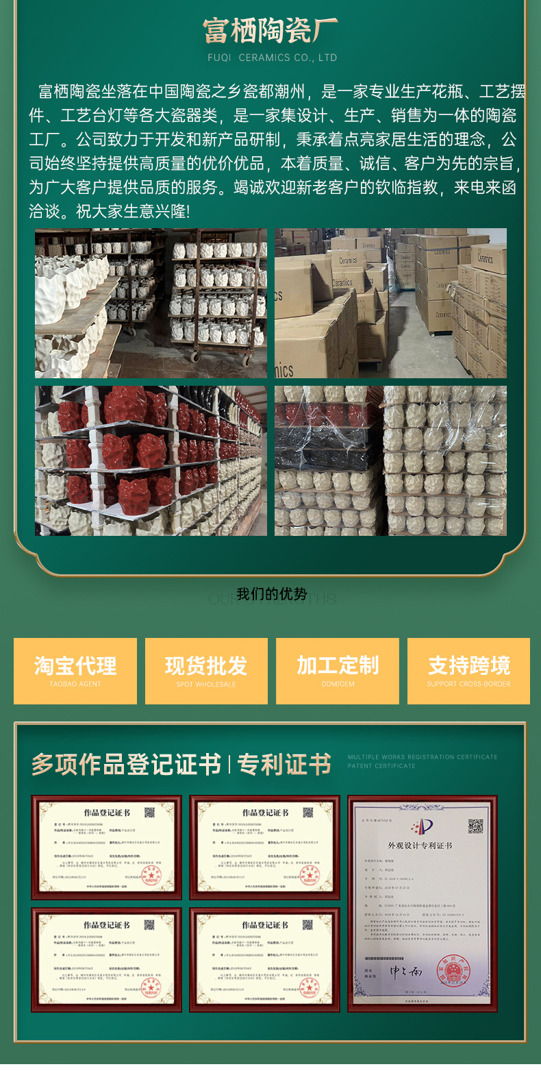 详情页企业介绍