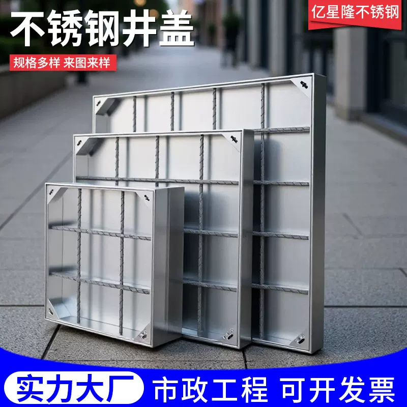 工厂批发不锈钢隐形井盖 圆方形装饰窨井盖加工304不锈钢井盖厂家