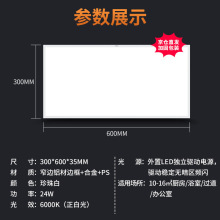 雷士（NVC）厨房灯 led集成吊顶厨卫灯吸顶灯 铝扣板卫生间平板灯