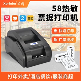 结算设备;热敏打印机;智能标签
