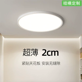 【哇噢】超薄led吸顶灯圆形卧室简约现代长方形餐厅阳台过道灯