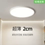 卧室餐厅长方形超薄吸顶灯