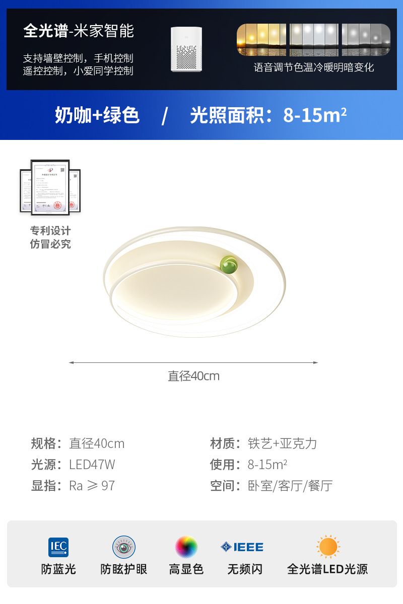 Milk Coffee Green 40CM-Apoya a Xiaoai Student Control