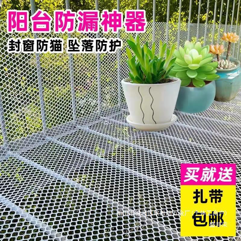厂家护栏网塑料掉围防盗窗垫板厂家封防猫窗台阳台防护网窗网网格