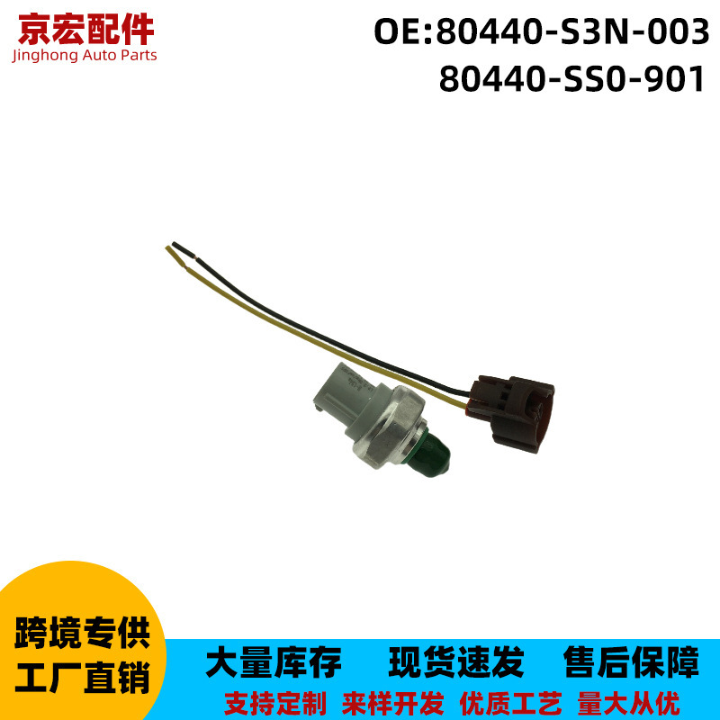 80440-S3N-003 80440-Ss0-901 Suitable for Honda Air Conditioning Pressure Sensor Pressure Switch 80440-S3N-003 80440-Ss0-901 Suitable for Honda Air Conditioning Pressure Sensor Pressure Switch