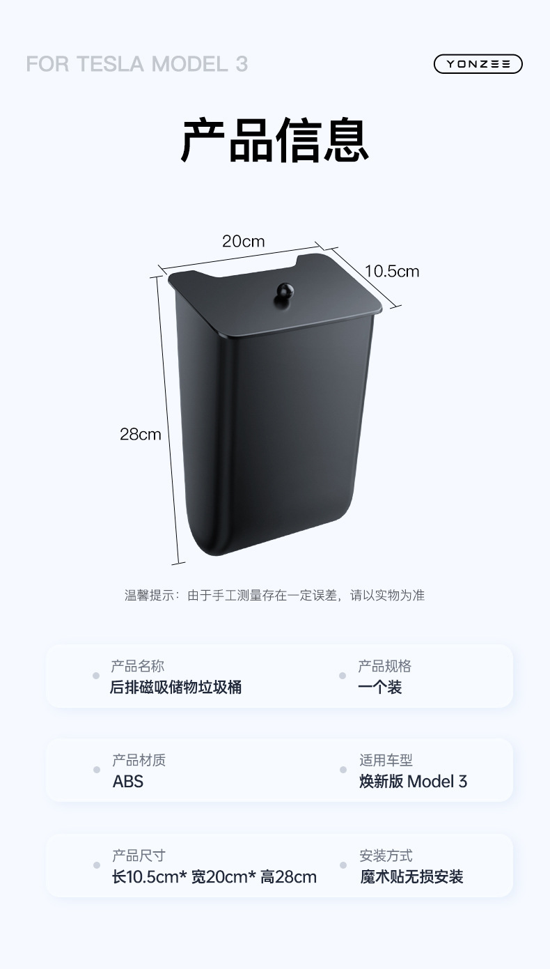 Applicable to the new version of Tesla ModelY/3 rear storage box storage box car trash can accessories