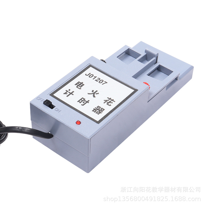 厂家直销0207 电火花计时器 物理 教学仪器