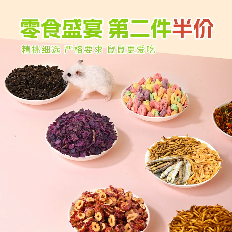 Корм для хомяков, закуски, сушеный золотой медведь, кролик, моляры, продукты питания